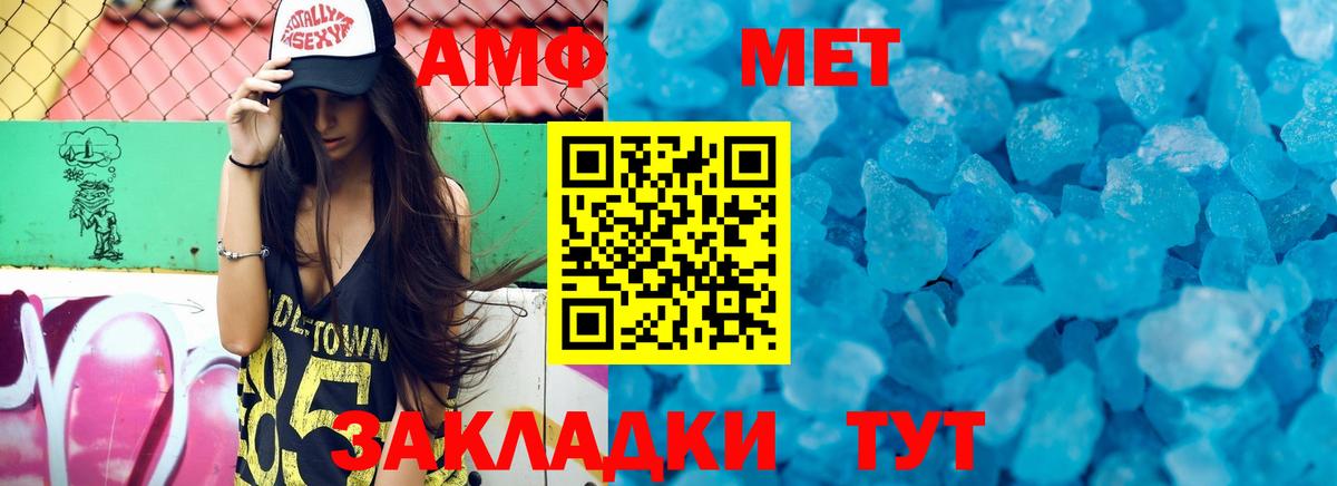 Алейск  АМФ 97%  Амфетамин  Вход с VPN 