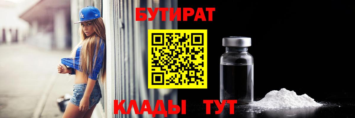 БУТИРАТ оксана  Вход с VPN  Алейск 