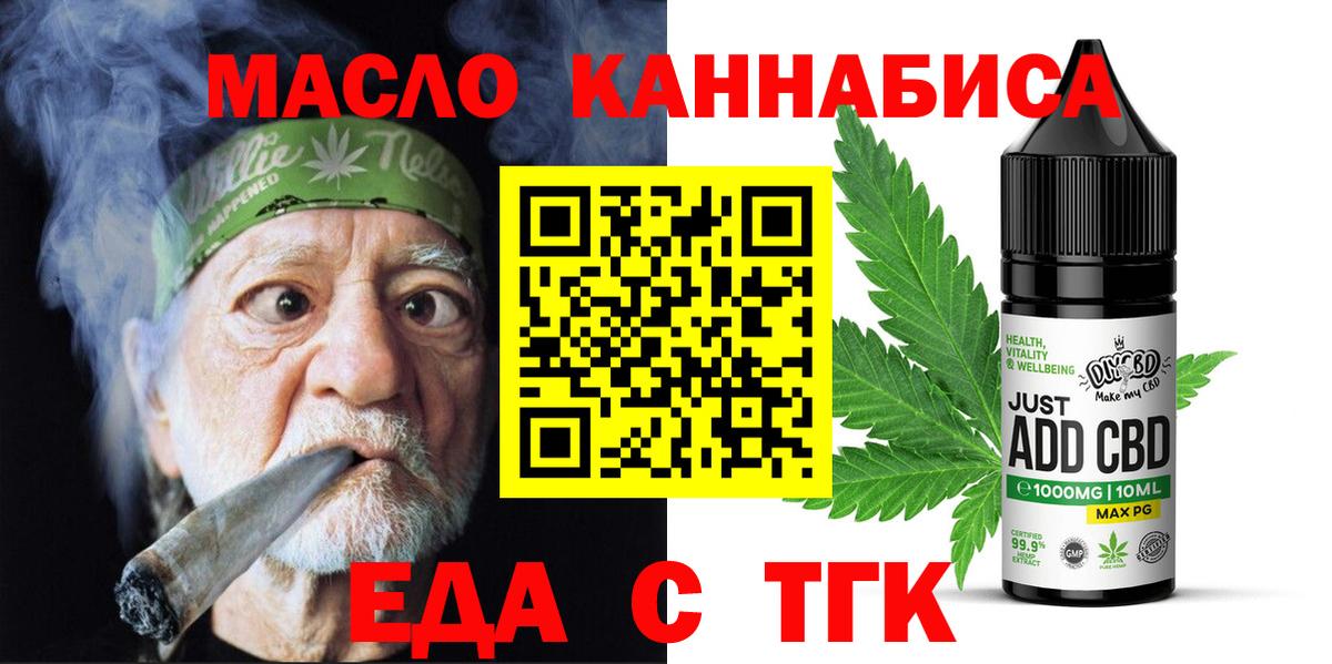 Canna-Cookies марихуана  Вход с VPN  Алейск 