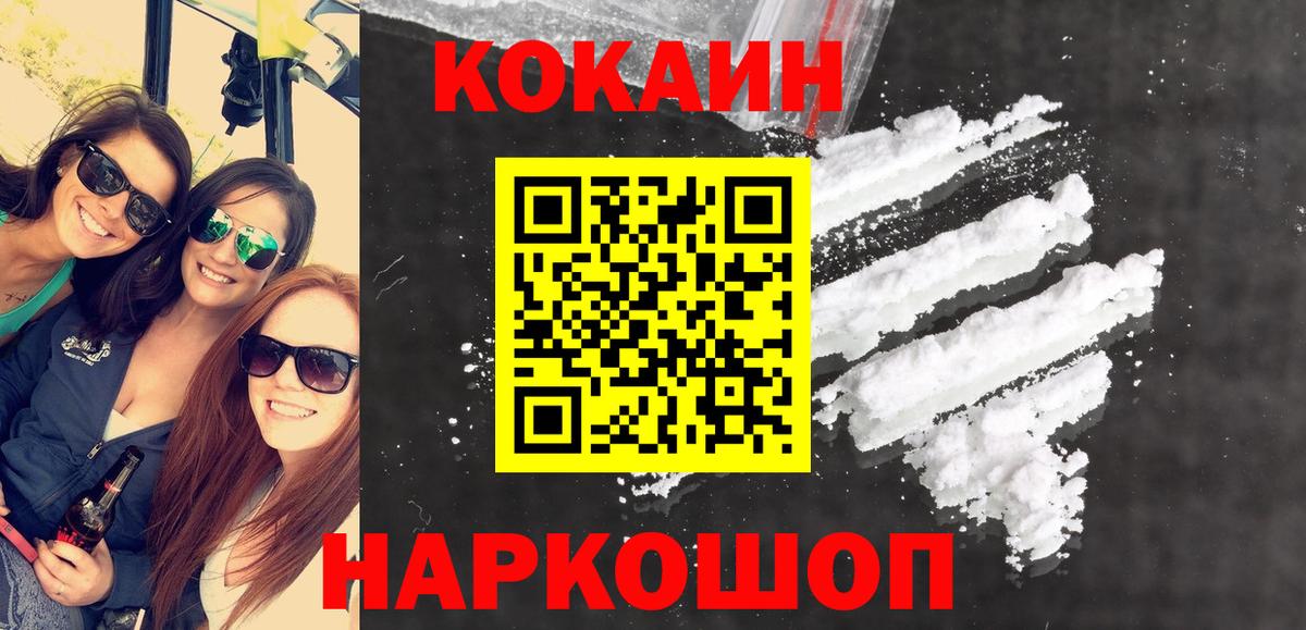 COCAIN Fish Scale  Кокаин VHQ  Кокаин  Вход с VPN  Алейск 