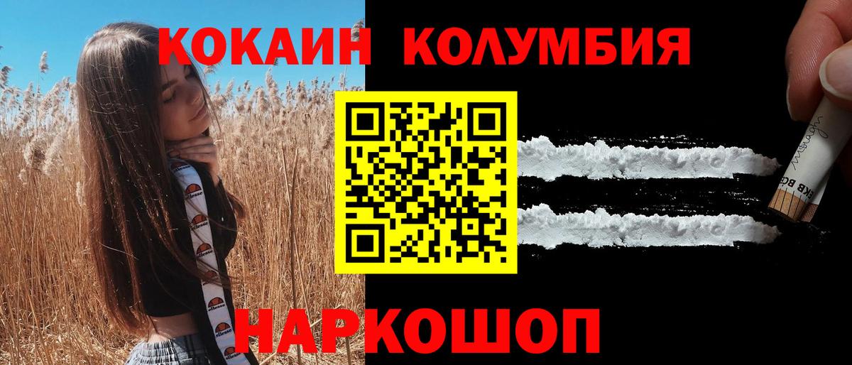 COCAIN Эквадор Алейск