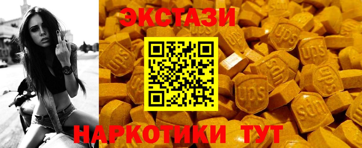 Алейск  Экстази  Вход с VPN  Ecstasy VHQ  Экстази 99% 