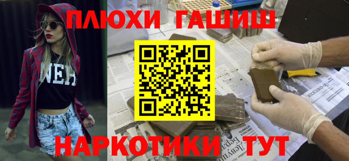 Гашиш  Гашиш гарик  Алейск  Вход с VPN  ГАШ ice o lator 
