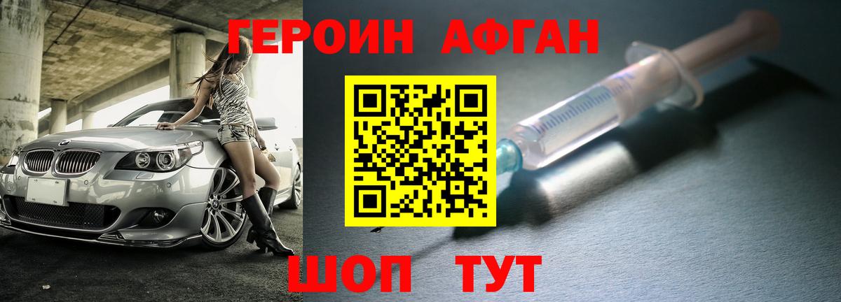 Героин  Героин белый  Вход с VPN  Алейск 