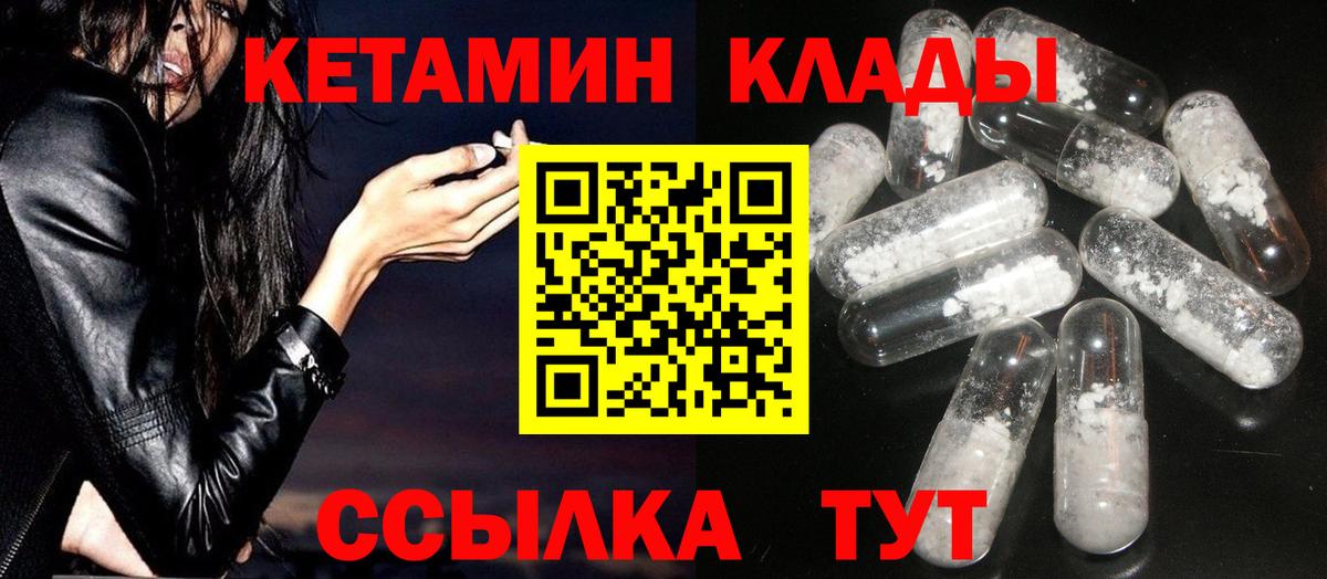 КЕТАМИН VHQ  Кетамин VHQ      Вход с VPN  Алейск 