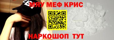 мефедрон мука Новокубанск