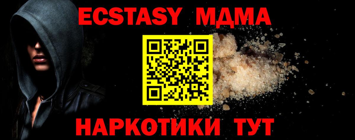 МДМА VHQ  МДМА  Алейск  Вход с VPN  МДМА crystal 