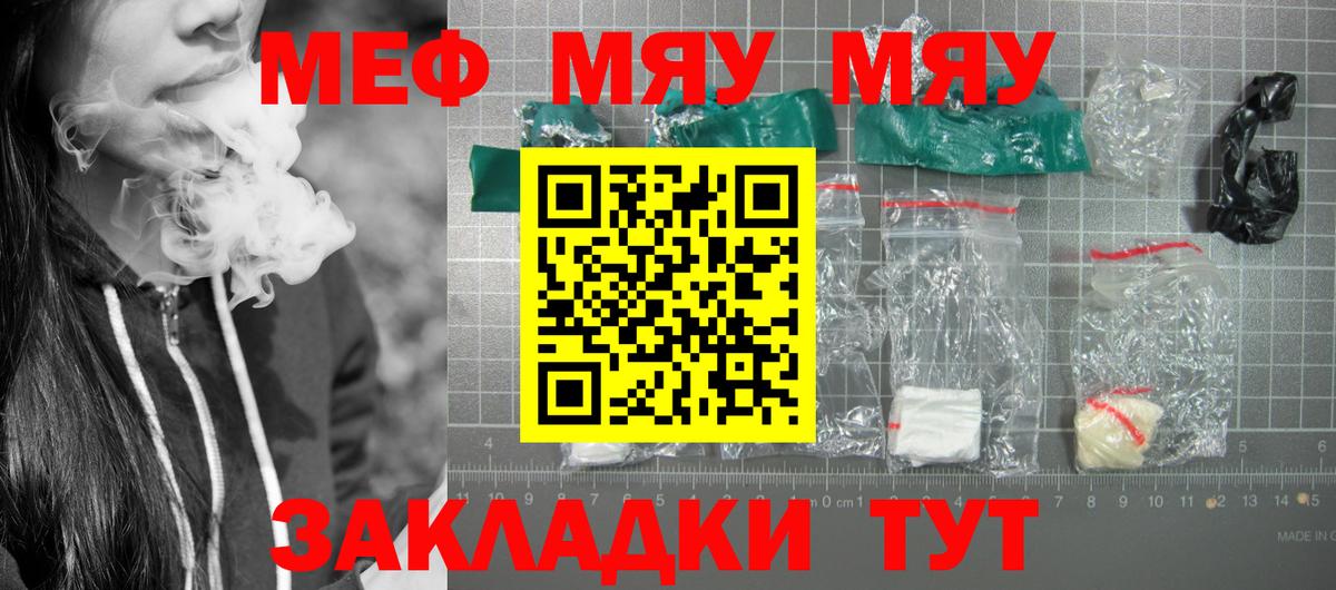 Меф мука Алейск