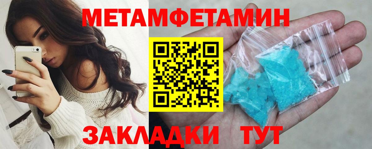 МЕТАМФЕТАМИН мет  МЕТАМФЕТАМИН мет  Алейск  Вход с VPN 
