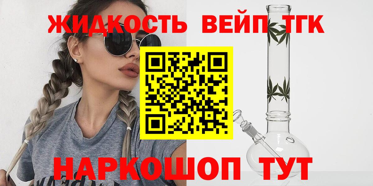 ТГК концентрат Алейск